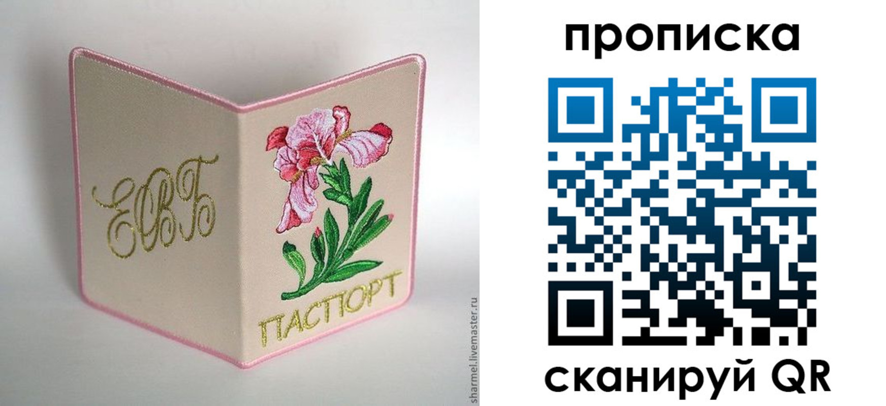 прописка для школы в Алуште