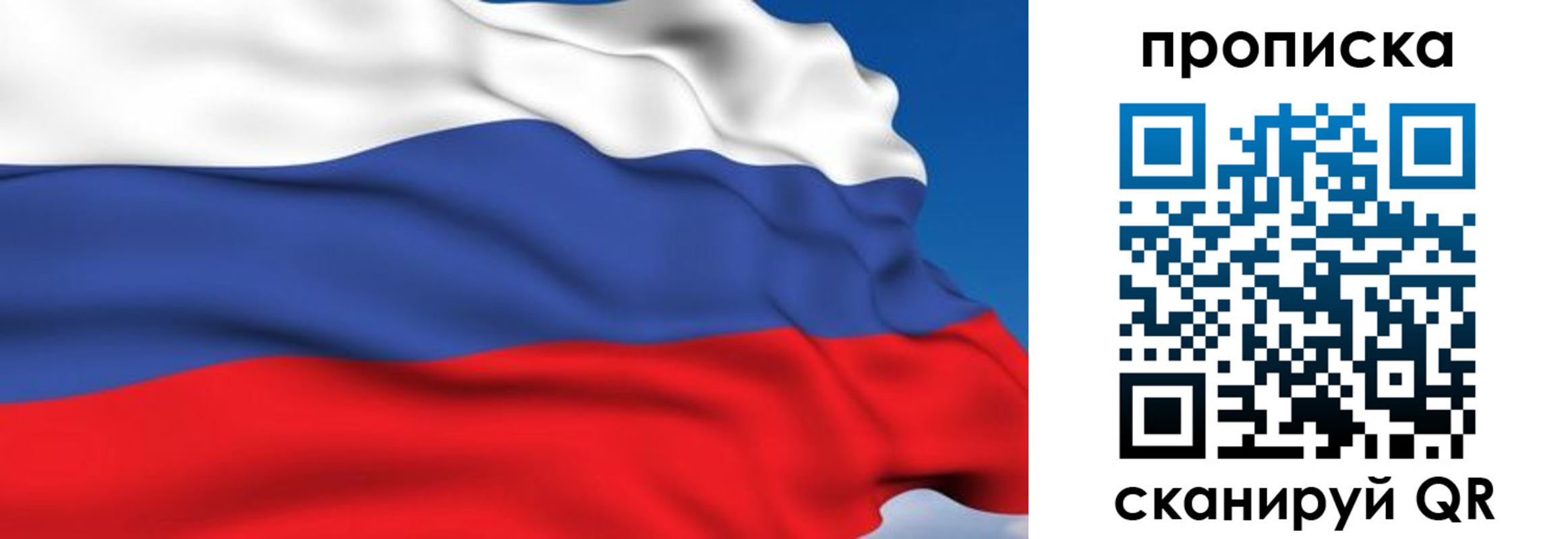 прописка в Алуште