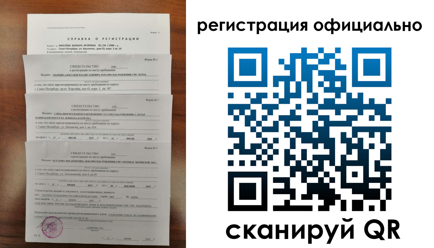 временная регистрация собственник в Алуште