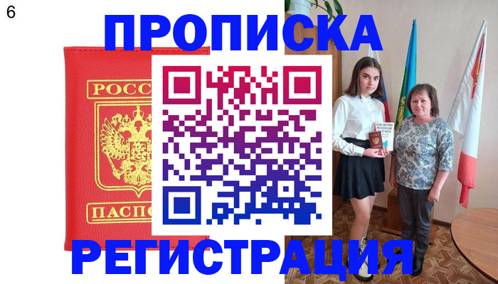 временная регистрация поиск в Алуште